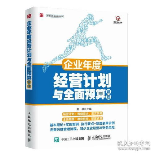图书专营运营与管理 以瑞幸孔夫子店为例