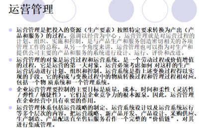 运营支撑岗具体做什么(运营支撑岗位职责工作内容)